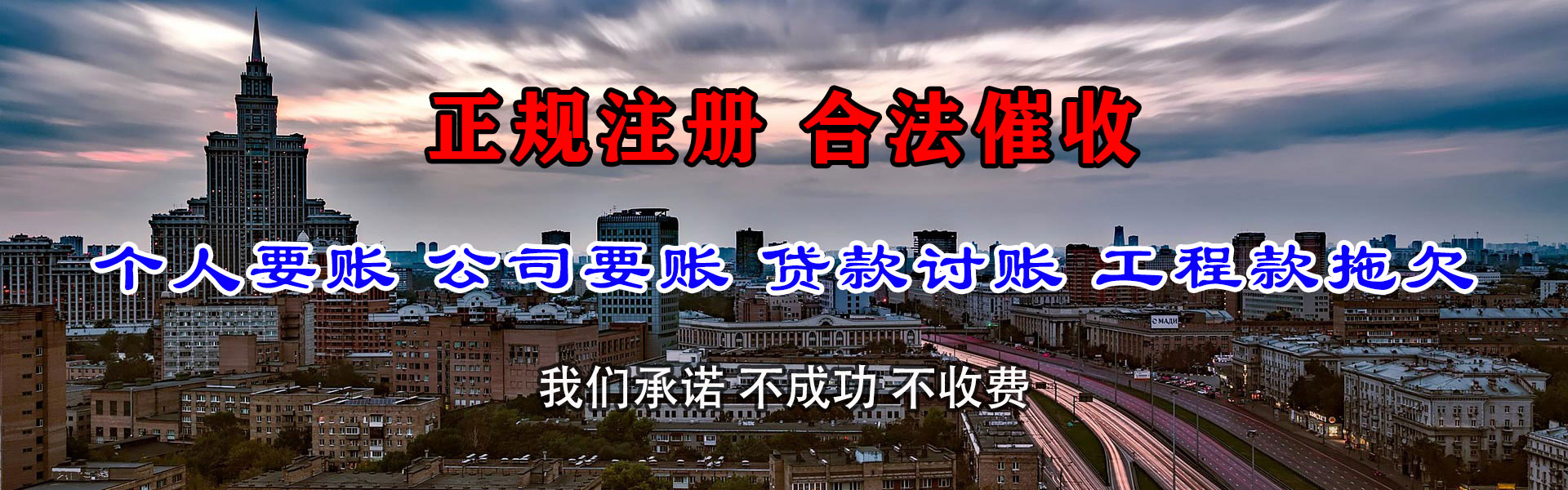 鸠江讨账公司